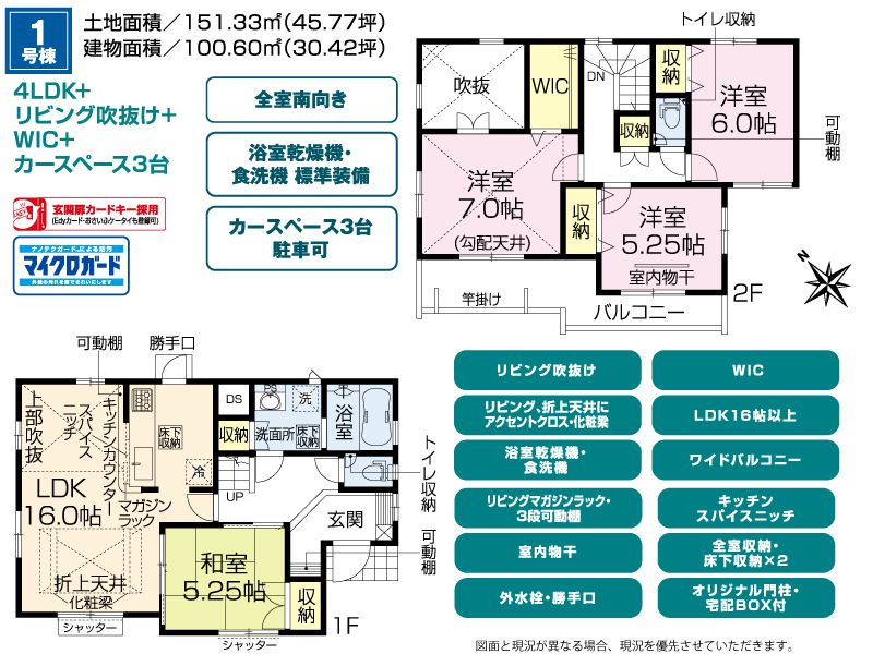 ブルーミングガーデン磐田市豊岡　チラシ