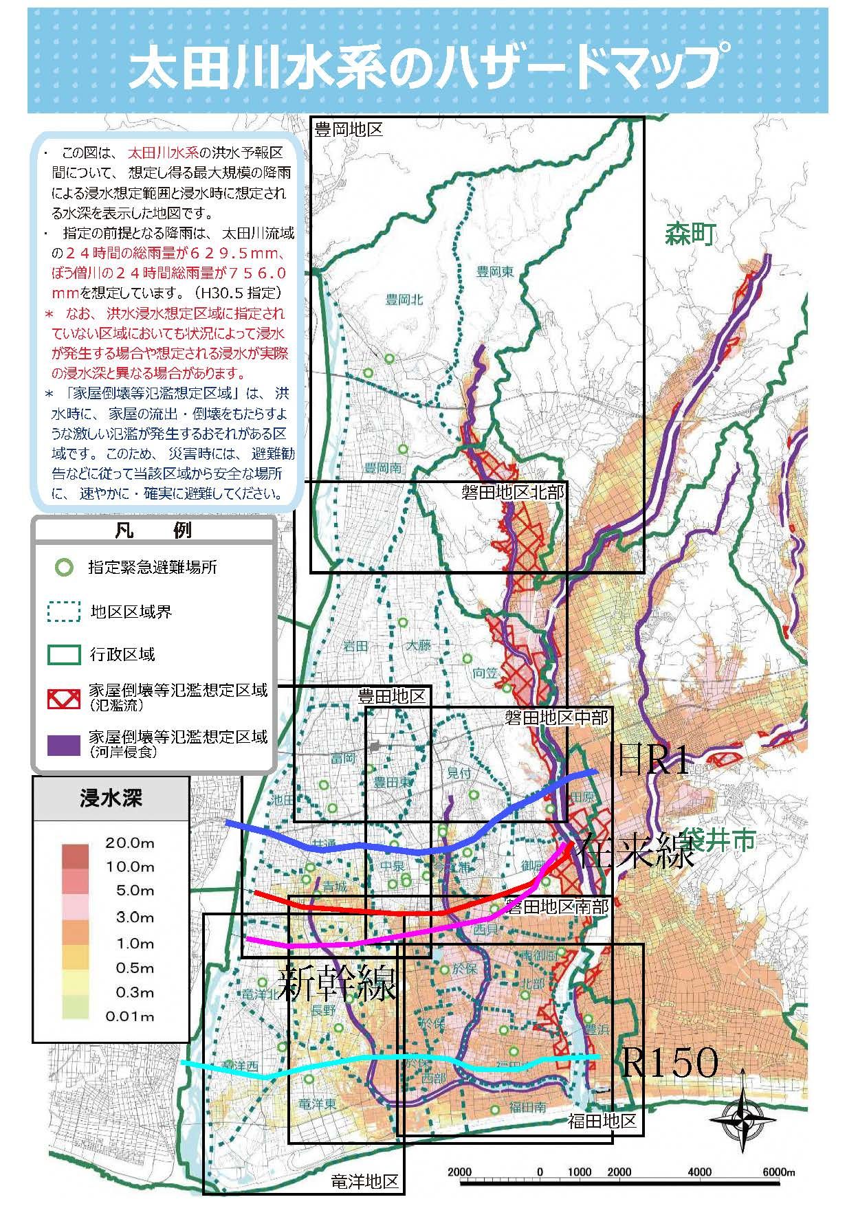 太田川水系　ハザードマップ