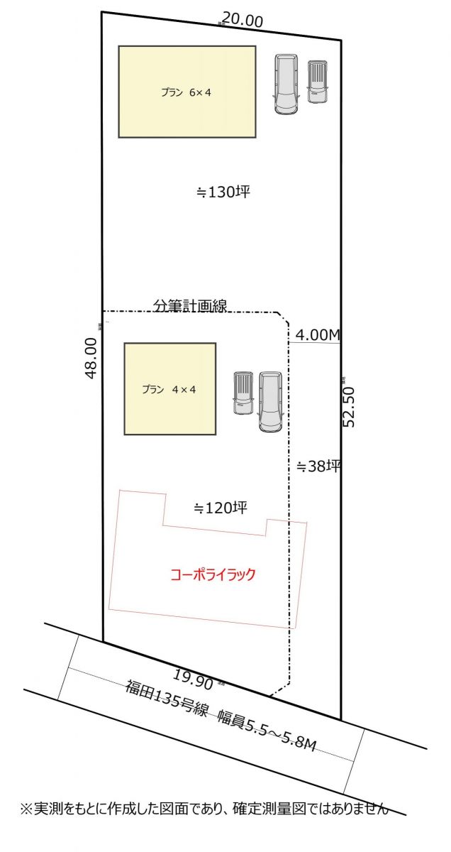 福田 分譲予定地 分割
