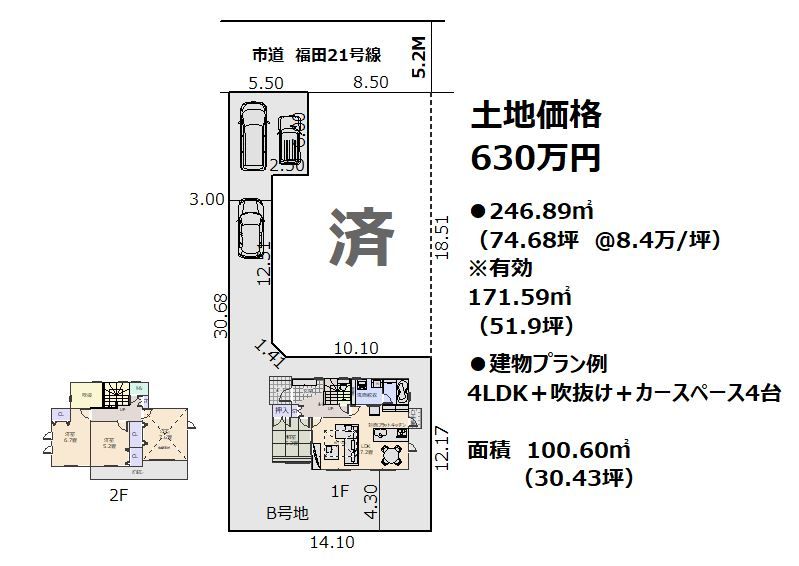 9の2番組 奴連 土地
