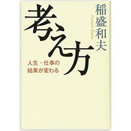 人生を変える公式　　　磐田のガンバル不動産